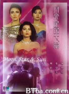 月亮星星太阳-720p|1080p高清bt种子下载
