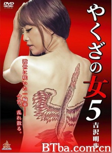 黑道中女5