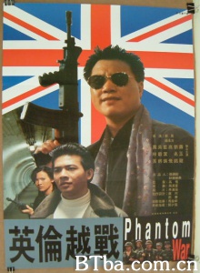 英伦越战 (1991)  BT磁力 迅雷网盘下载