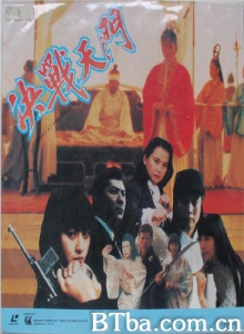 决战天门 (1993)  BT磁力 迅雷网盘下载