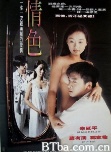 情色