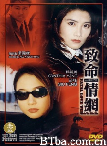 致命情网 (2003)  BT磁力 迅雷网盘下载