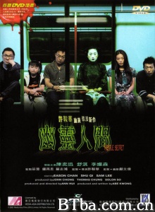幽灵人间 (2001)  BT磁力 迅雷网盘下载