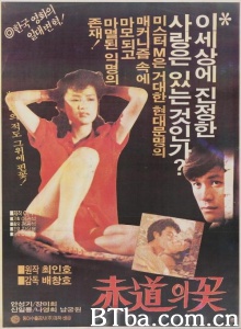 赤道之花 (1983)  BT磁力 迅雷网盘下载