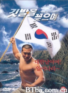 깃발을 꽂으며