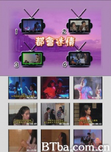 都会迷情