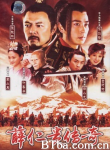 薛仁贵传奇（32集） (2006)  BT磁力 迅雷网盘下载