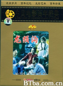 龙须沟 (1952)  BT磁力 迅雷网盘下载