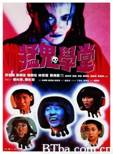 猛鬼学堂 (1988)  BT磁力 迅雷网盘下载