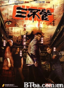 三不管 (2008)  BT磁力 迅雷网盘下载
