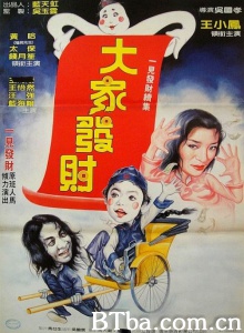 僵尸翻生续集