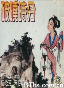 破晓时分 (1986)  BT磁力 迅雷网盘下载
