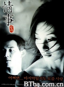 情事 (1998)  BT磁力 迅雷网盘下载