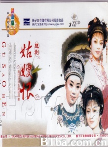 姑嫂恨 (2018)  BT磁力 迅雷网盘下载