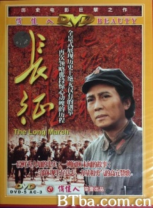 长征 (1996)  BT磁力 迅雷网盘下载