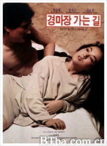 情场如马场 (1991)  BT磁力 迅雷网盘下载