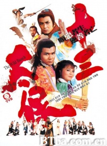 十三太保（20集） (1982)  BT磁力 迅雷网盘下载