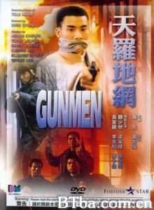 天罗地网 (1988)  BT磁力 迅雷网盘下载