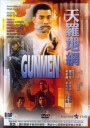 天罗地网