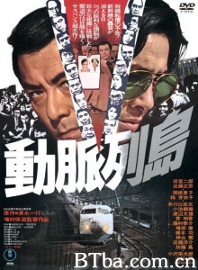 动脉列岛 (1975)  BT磁力 迅雷网盘下载