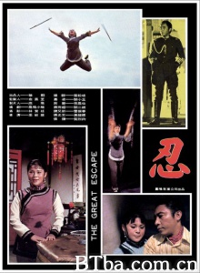 忍 (1972)  BT磁力 迅雷网盘下载