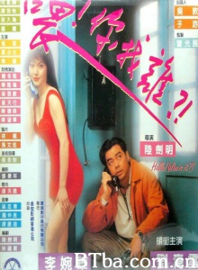 喂，揾边位?