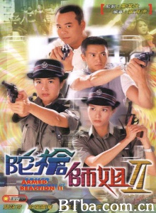 陀枪师姐2（32集） (2000)  BT磁力 迅雷网盘下载