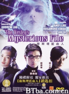 卫斯理之蓝血人 (2002)  BT磁力 迅雷网盘下载