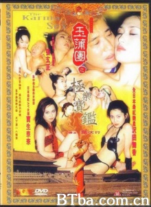 玉蒲团之极乐宝鉴