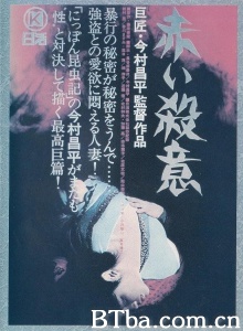 赤色杀机 (1964)  BT磁力 迅雷网盘下载