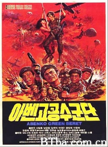 阿本科的绿色贝雷帽 (1982)  BT磁力 迅雷网盘下载