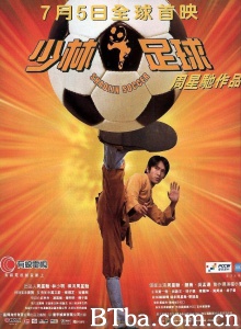 少林足球 (2001)  BT磁力 迅雷网盘下载