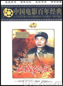 血战台儿庄 (1986)  BT磁力 迅雷网盘下载