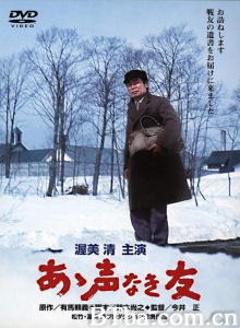 战友的遗书 (1972)  BT磁力 迅雷网盘下载