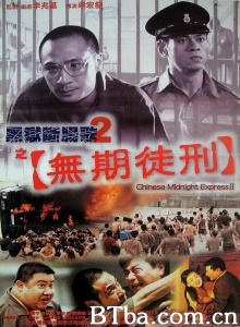 黑狱断肠歌2无期徒刑 (2000)  BT磁力 迅雷网盘下载