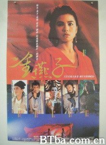 金燕子 (1987)  BT磁力 迅雷网盘下载