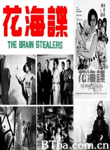 谍海花 (1968)  BT磁力 迅雷网盘下载