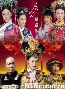 后宫甄嬛传（76集） (2001)  BT磁力 迅雷网盘下载