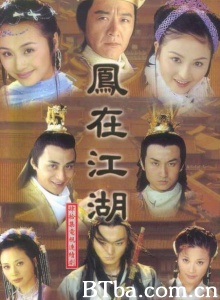 凤在江湖（42集） (2002)  BT磁力 迅雷网盘下载