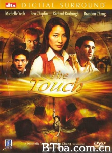 天脉传奇 (2002)  BT磁力 迅雷网盘下载