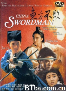 笑傲江湖2东方不败 (1992)  BT磁力 迅雷网盘下载