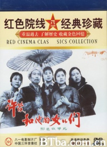 许茂和他的女儿们（八一） (1981)  BT磁力 迅雷网盘下载