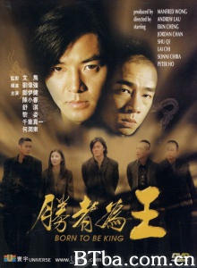 古惑仔6之胜者为王 (2000)  BT磁力 迅雷网盘下载