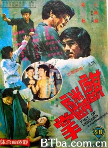 麒麟掌 (1973)  BT磁力 迅雷网盘下载