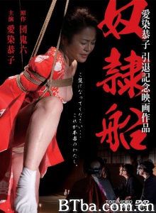 奴隶船