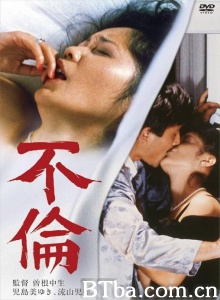 不伦