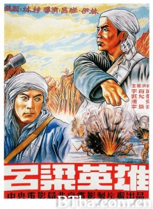 吕梁英雄 (1950)  BT磁力 迅雷网盘下载