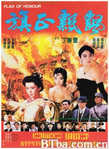 旗正飘飘 (1987)  BT磁力 迅雷网盘下载
