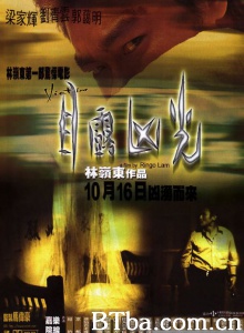 目露凶光