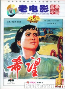 希望 (1977)  BT磁力 迅雷网盘下载